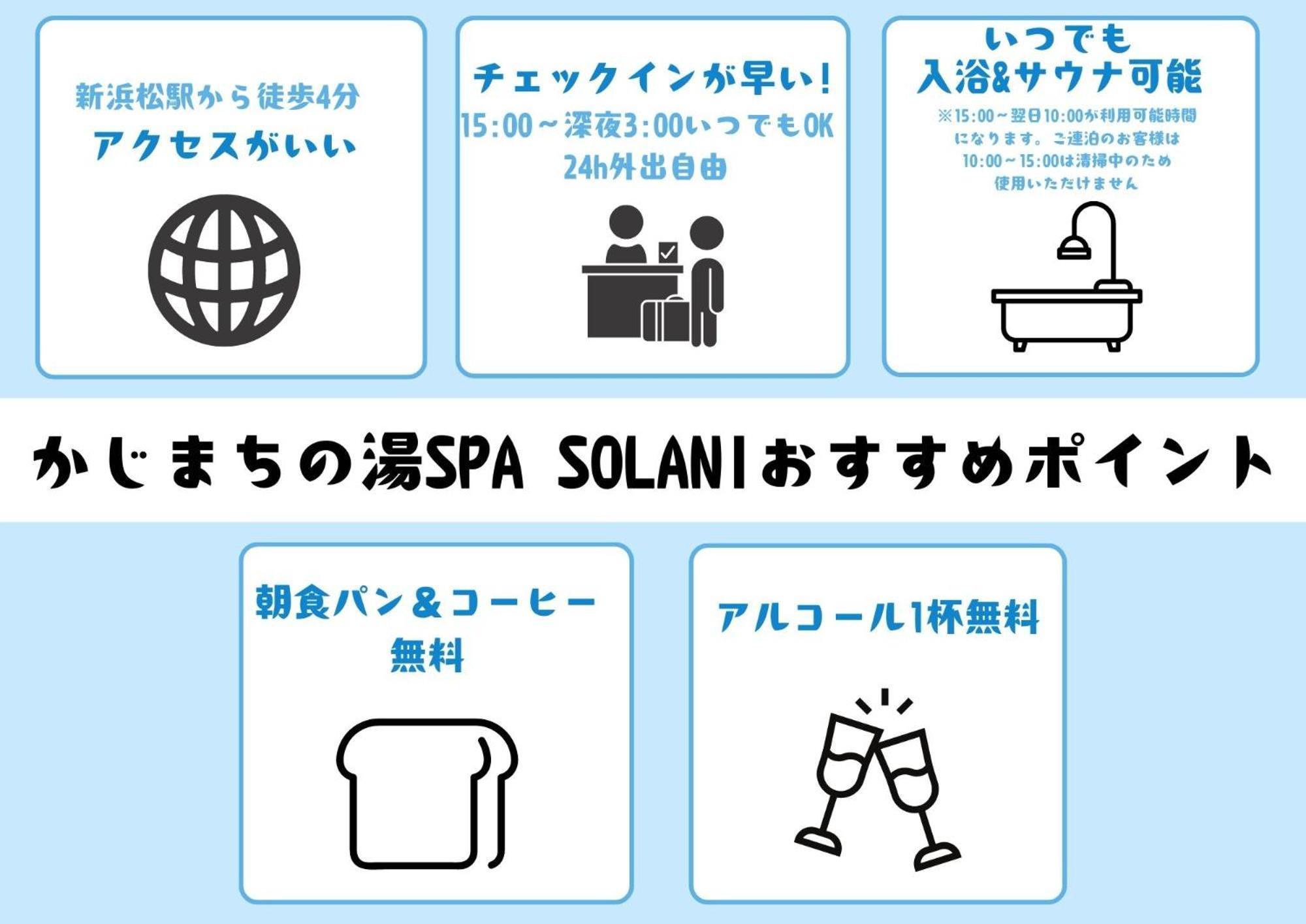 Kajimachi No Yu Spa Solani - Vacation Stay 26781V Hamamatsu Exteriör bild