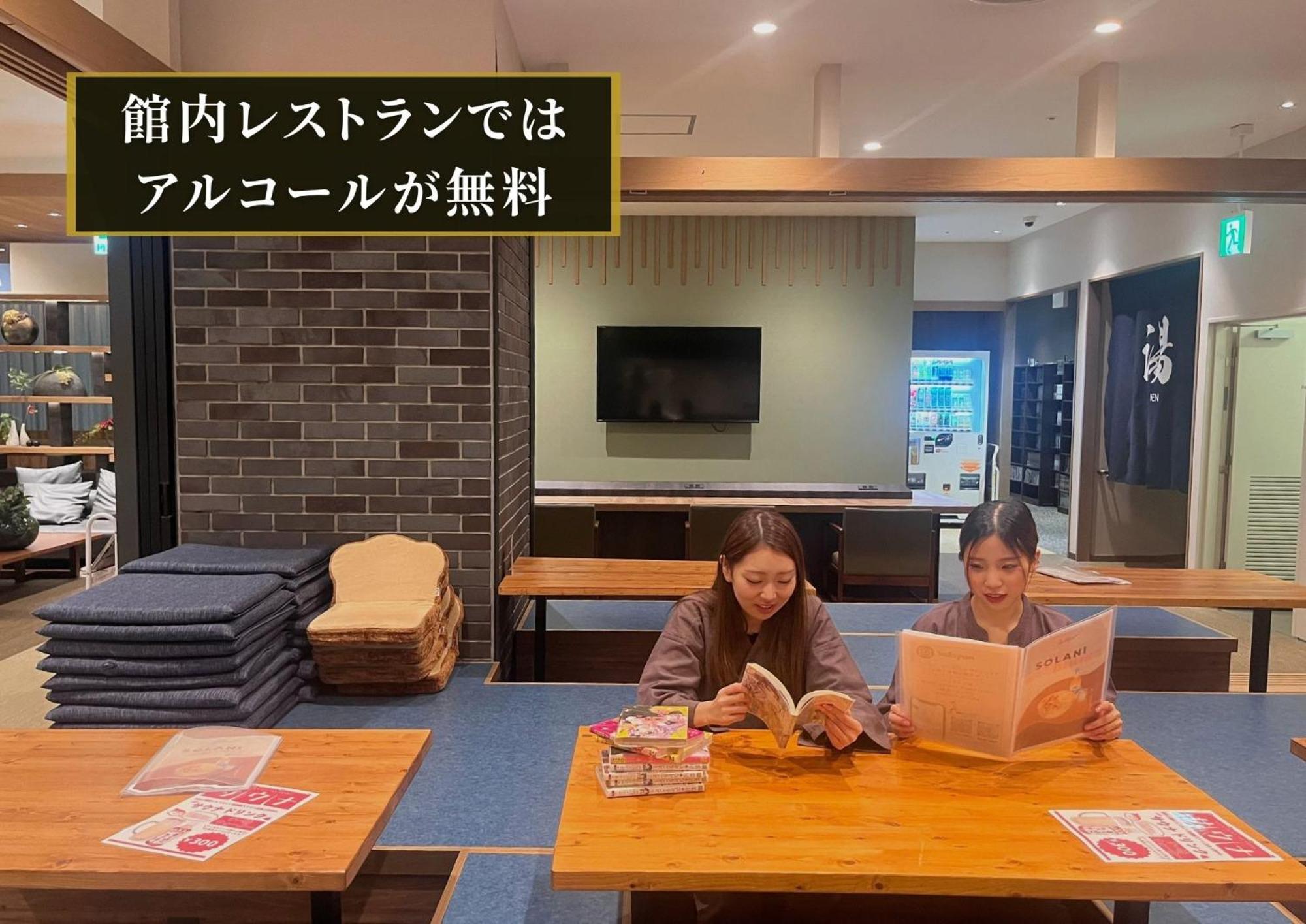 Kajimachi No Yu Spa Solani - Vacation Stay 26781V Hamamatsu Exteriör bild
